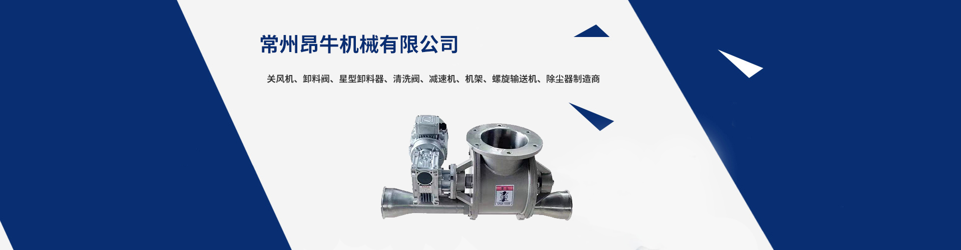 關(guān)風機